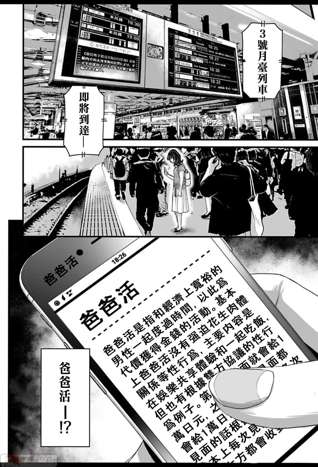 第1话11