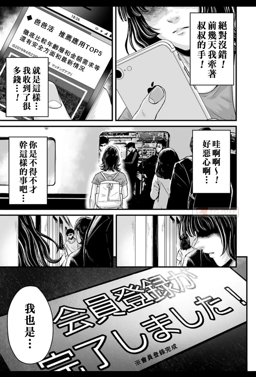 第1话12