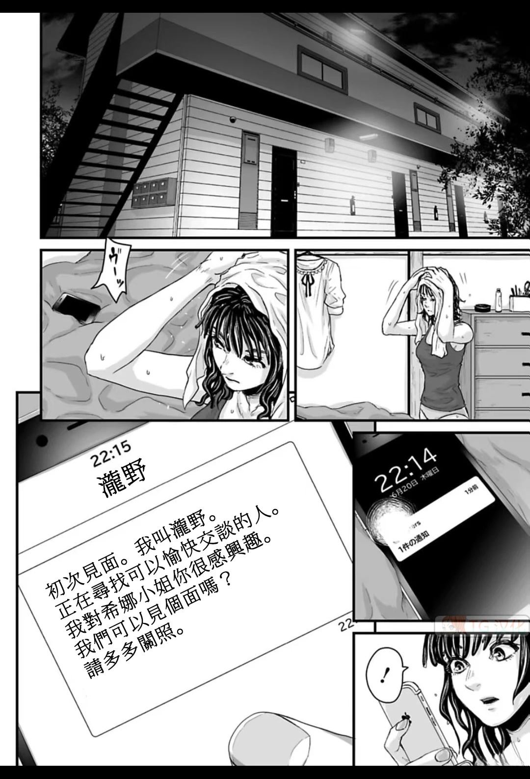 第1话13