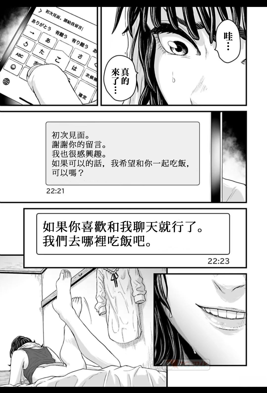 第1话14