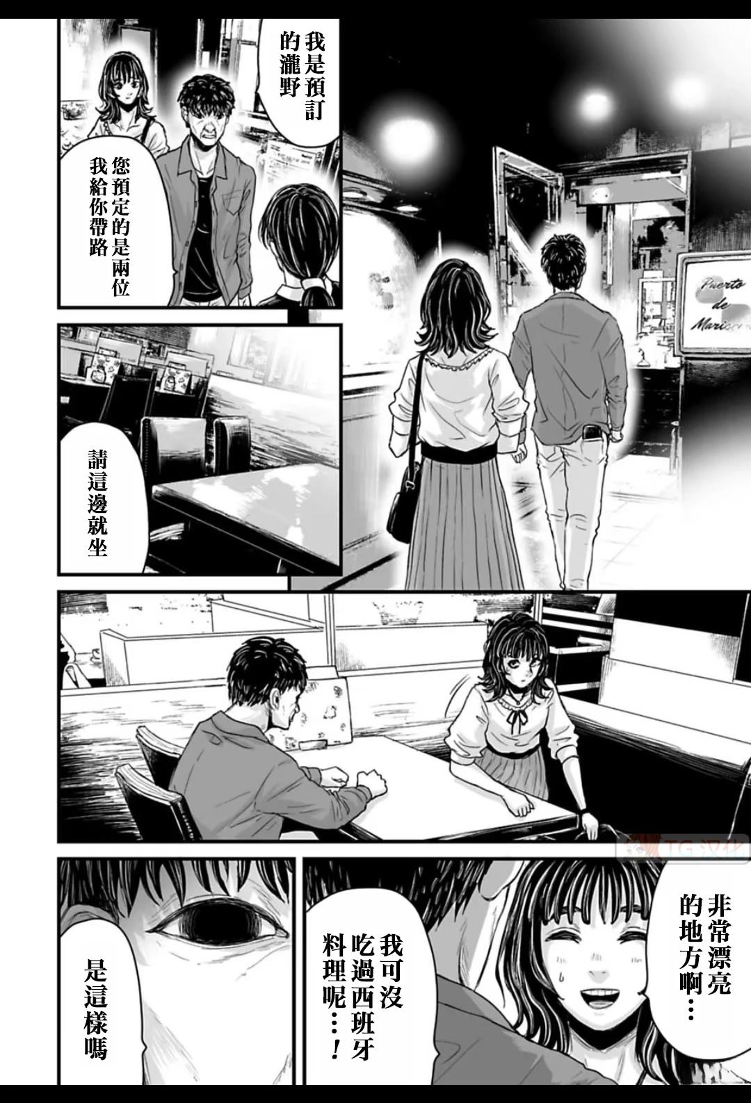 第1话17