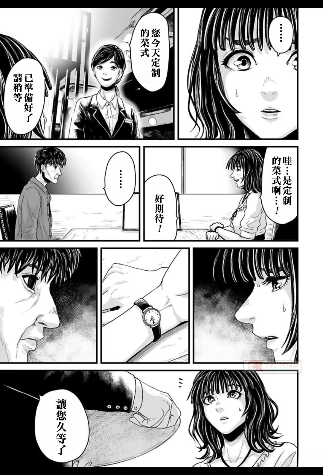 第1话18