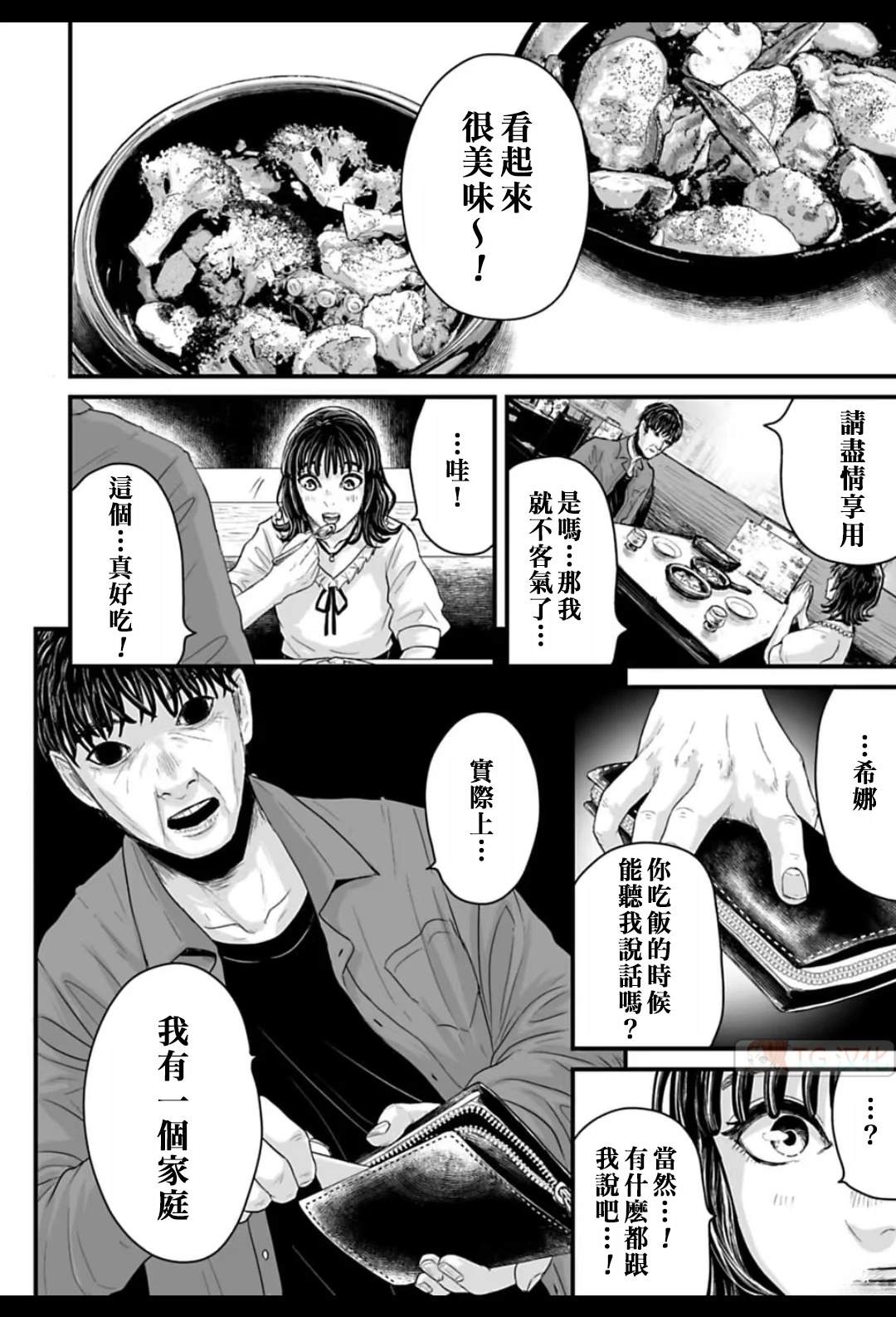第1话19