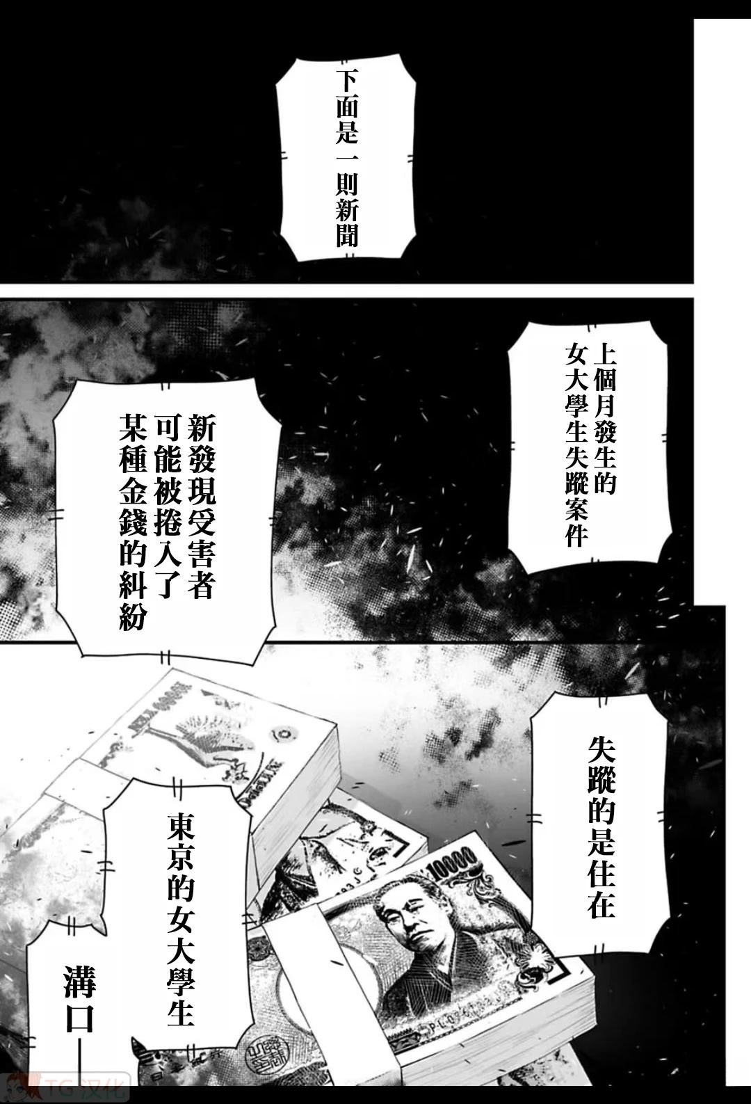 第1话2