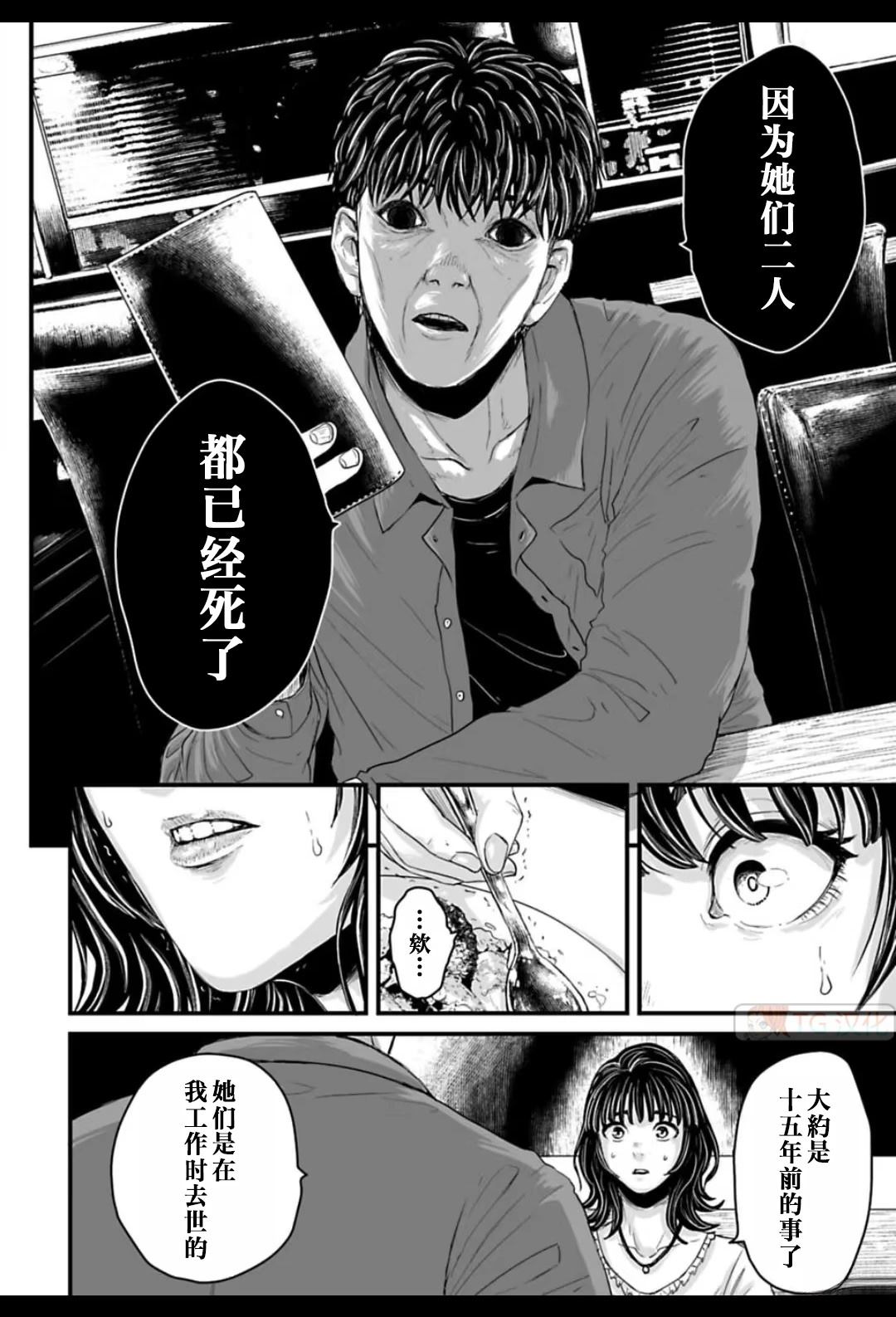 第1话21