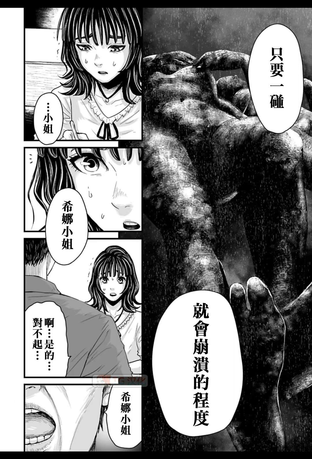 第1话23