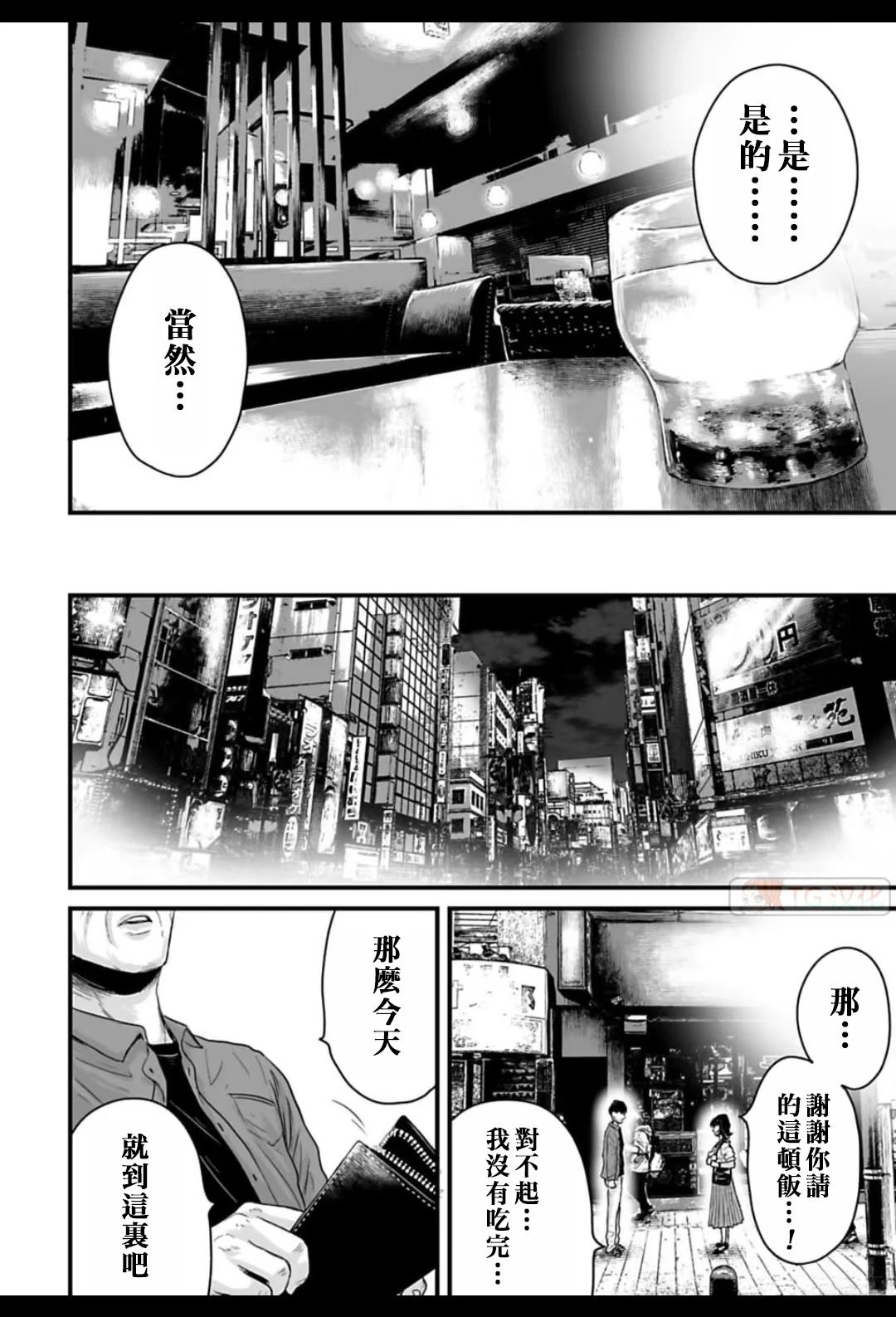 第1话25