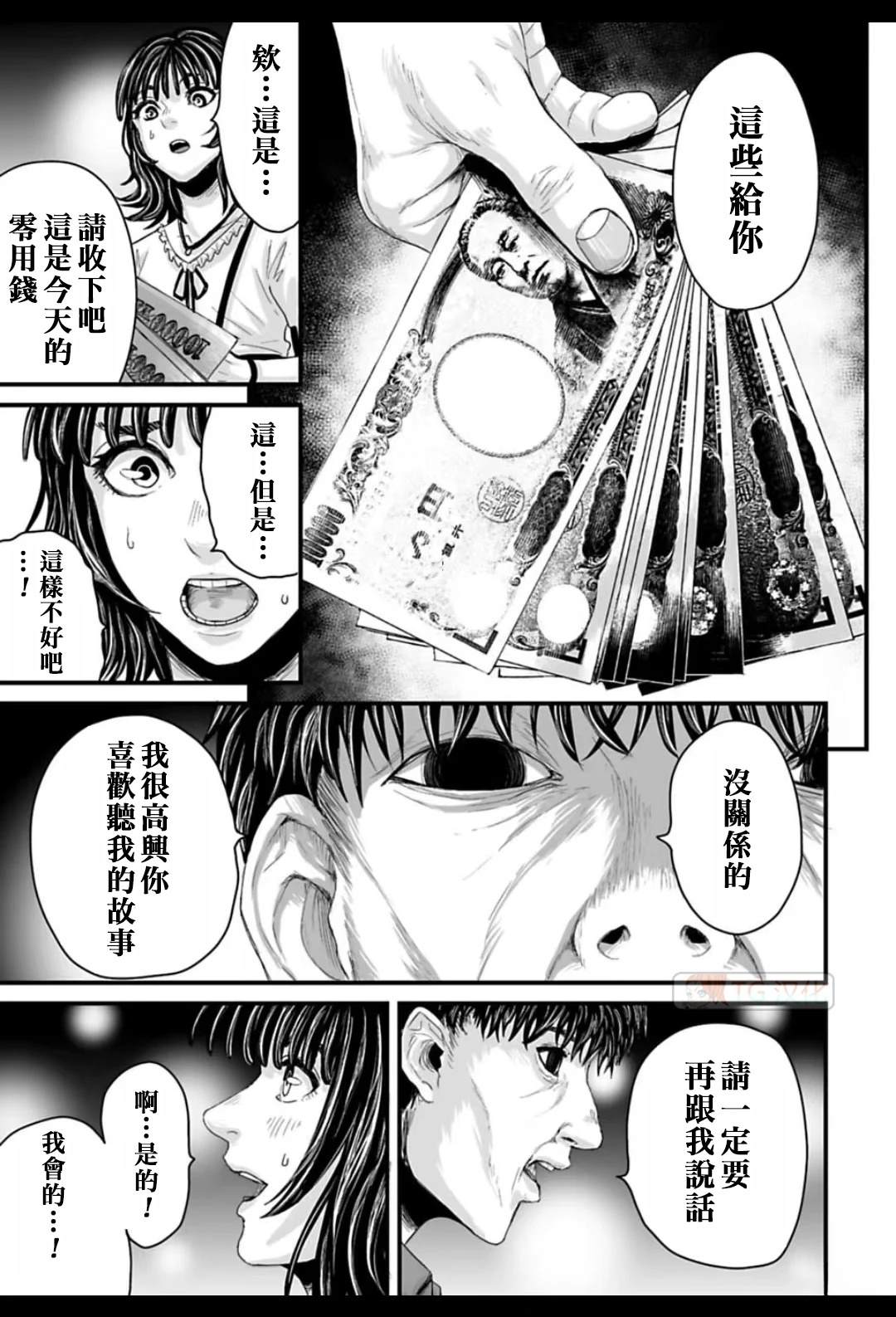 第1话26