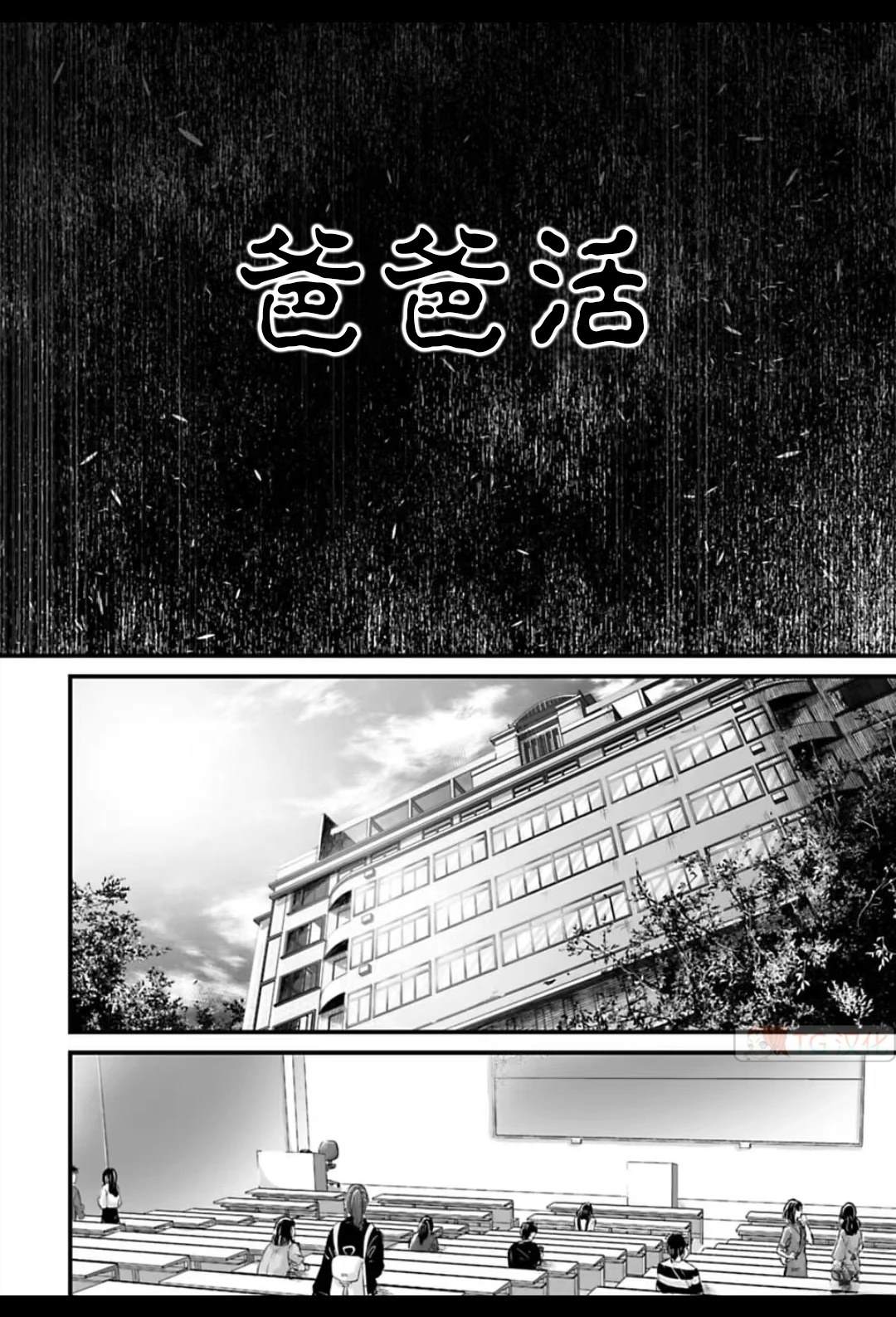 第1话3