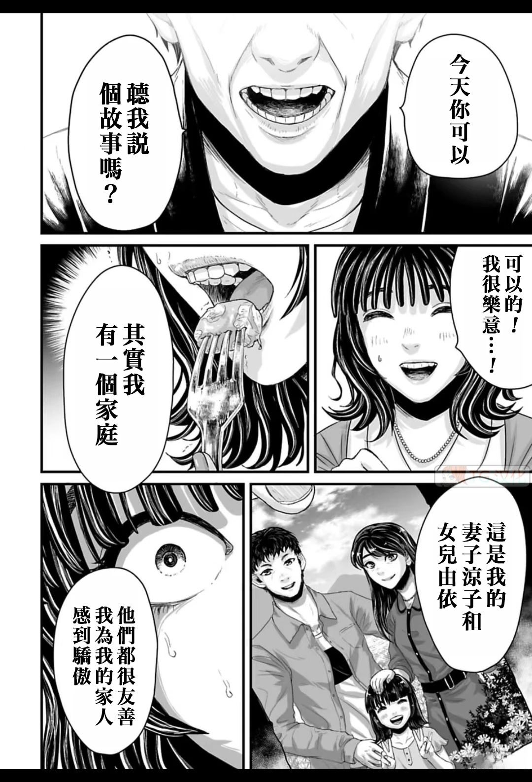 第1话31