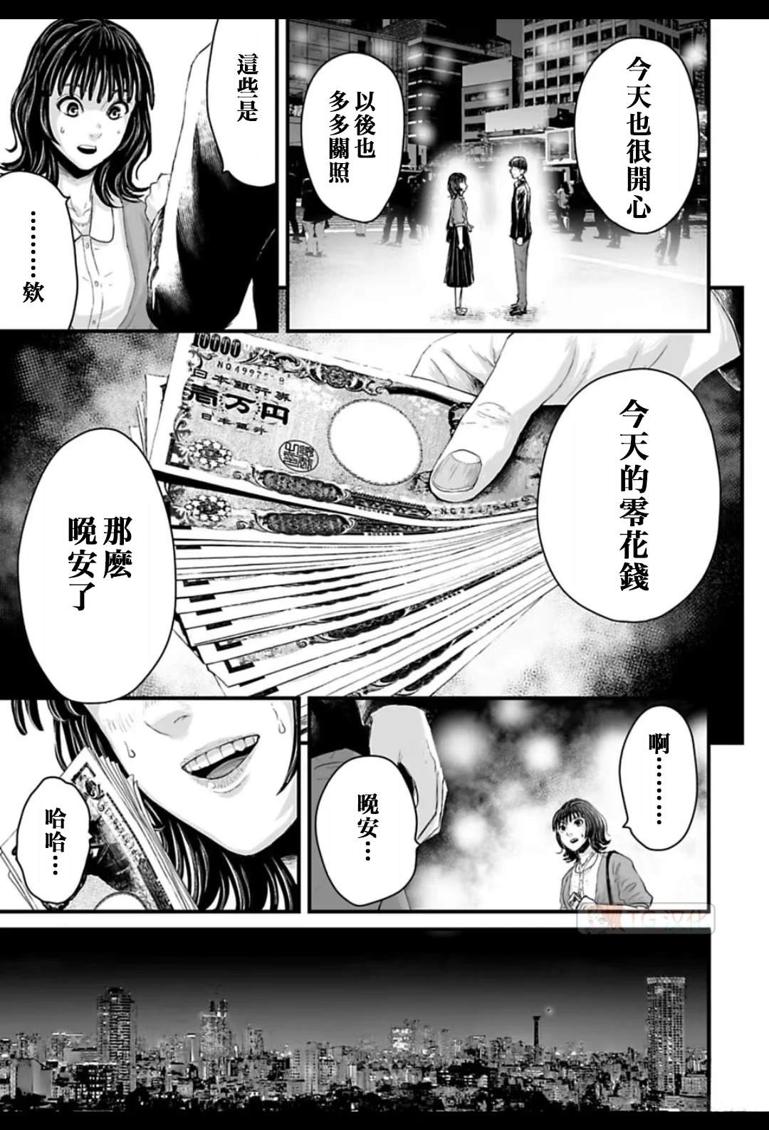 第1话34
