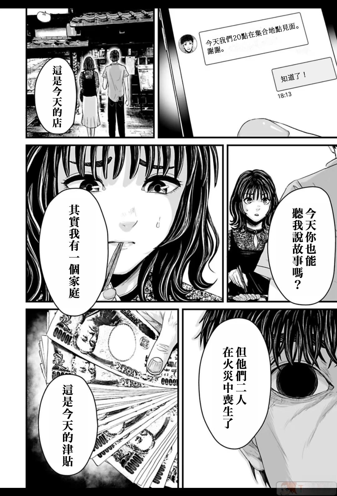 第1话35