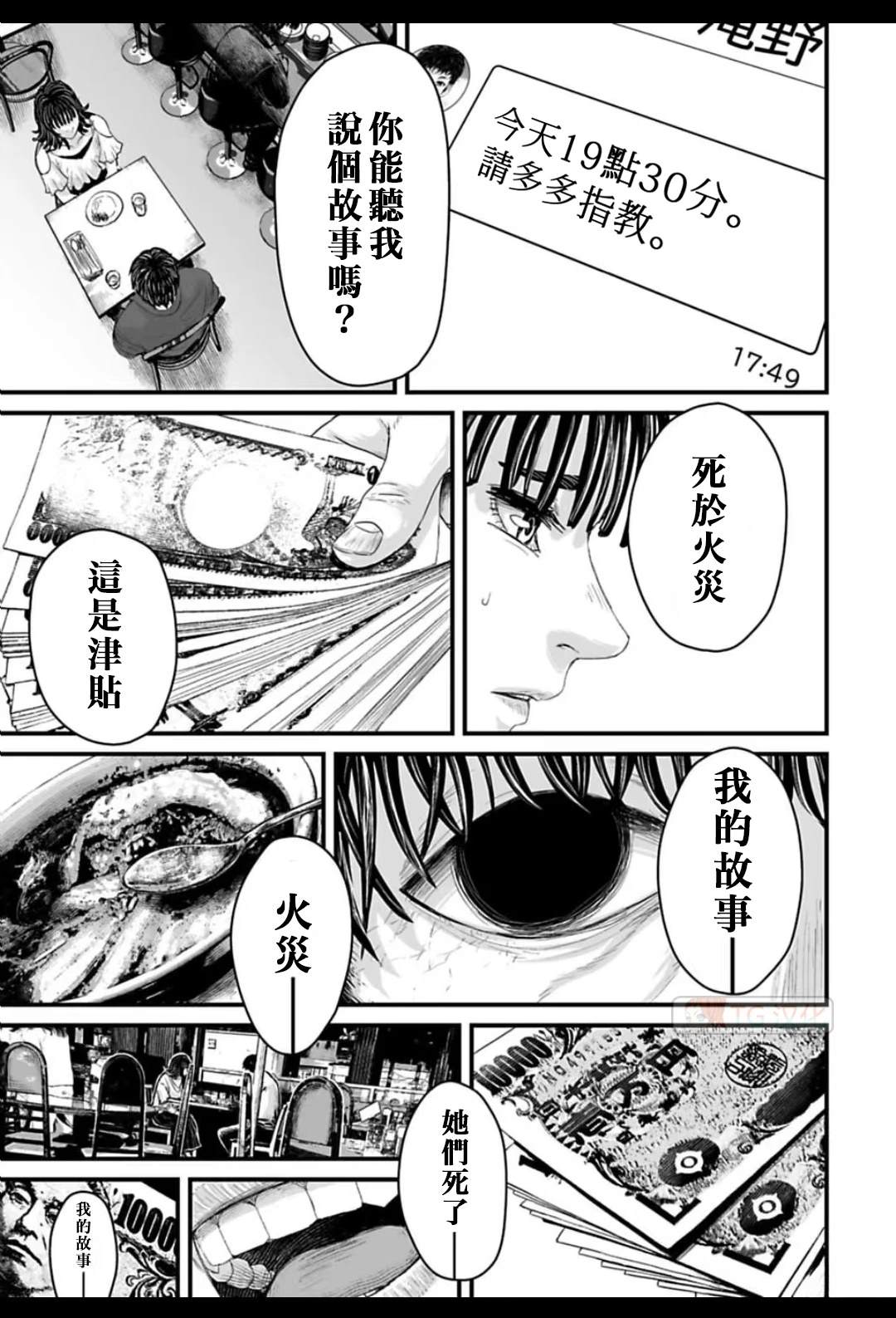 第1话36