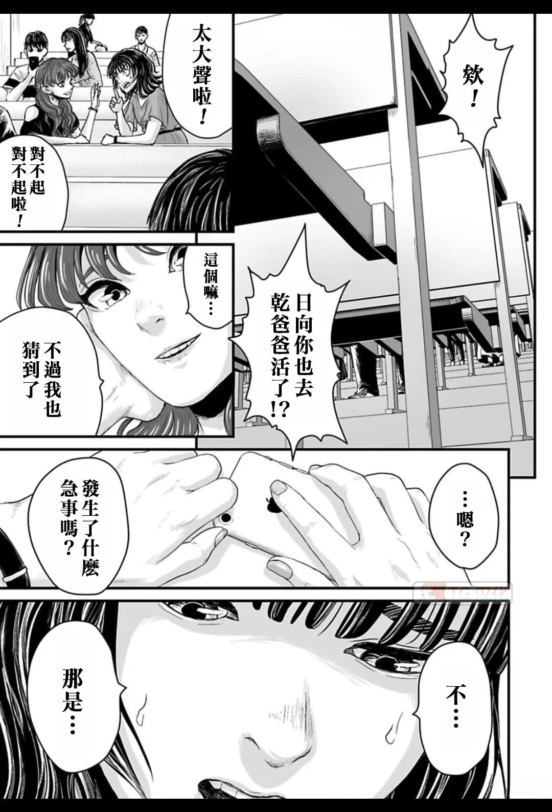 第1话38