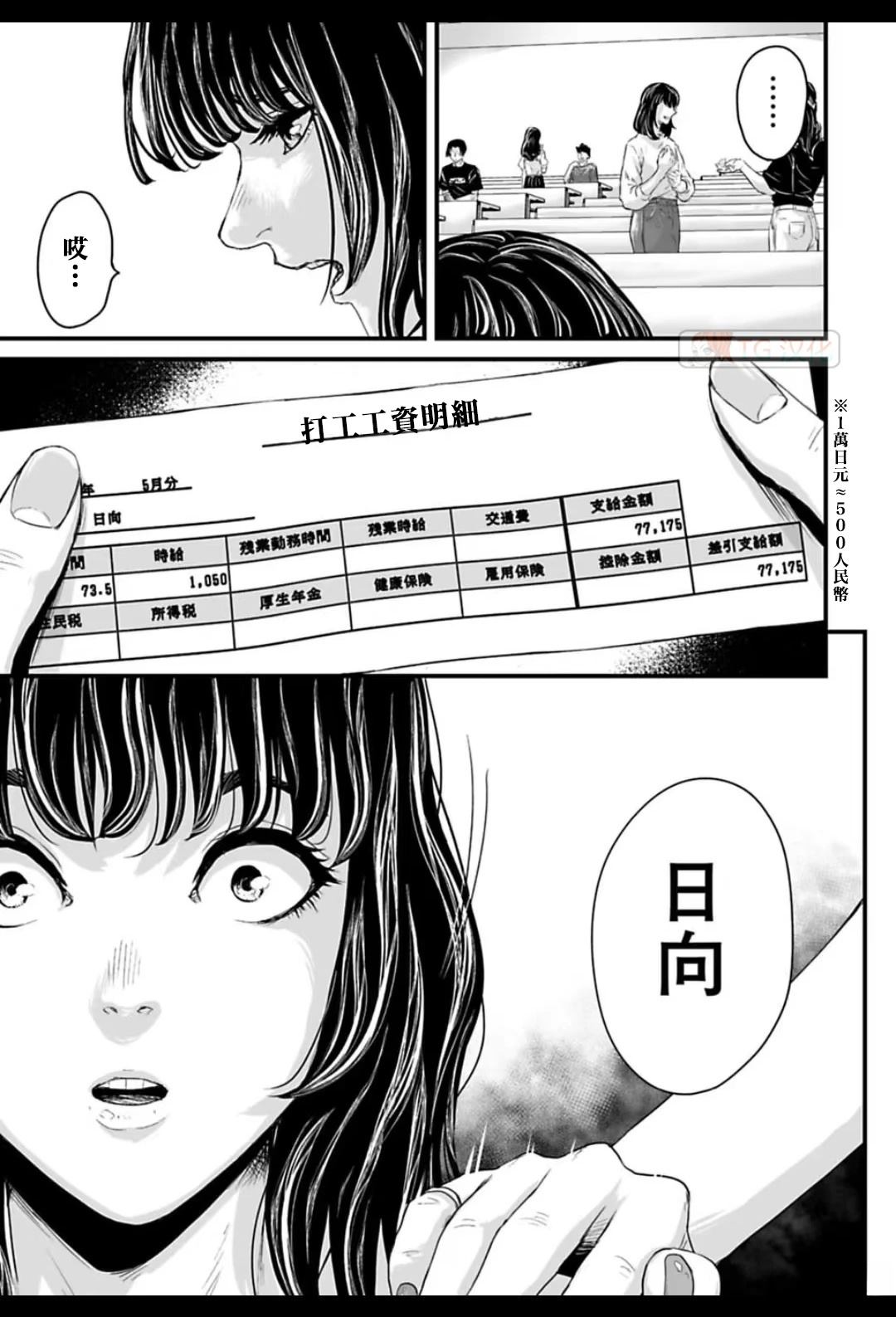 第1话4
