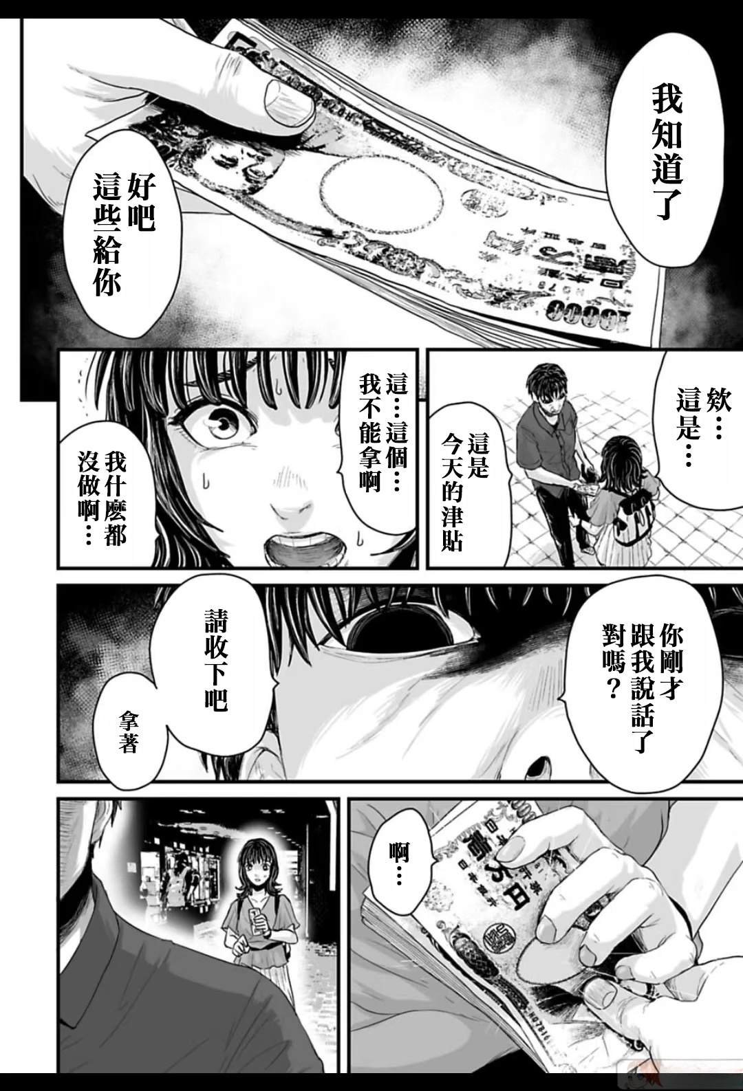 第1话41