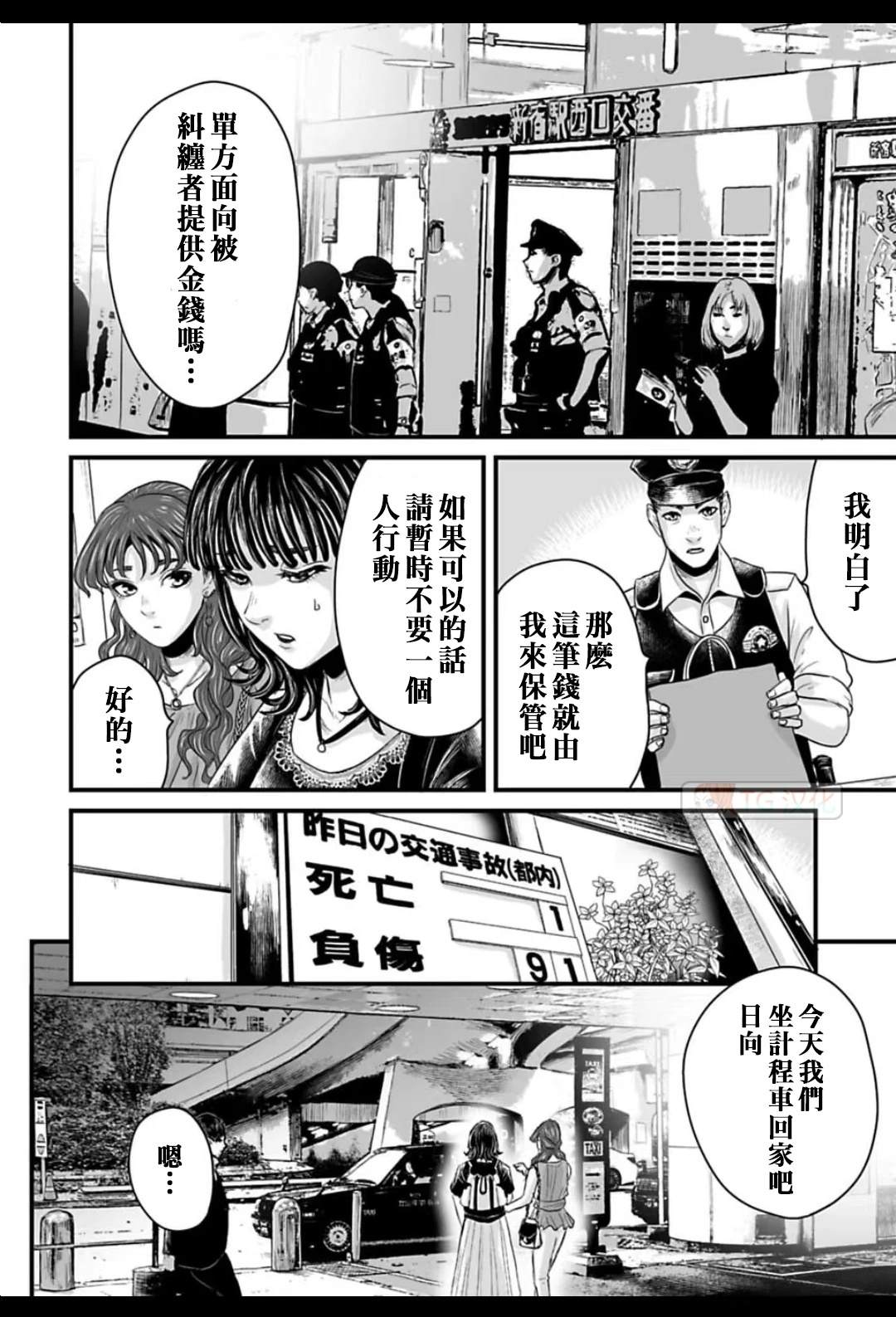 第1话45