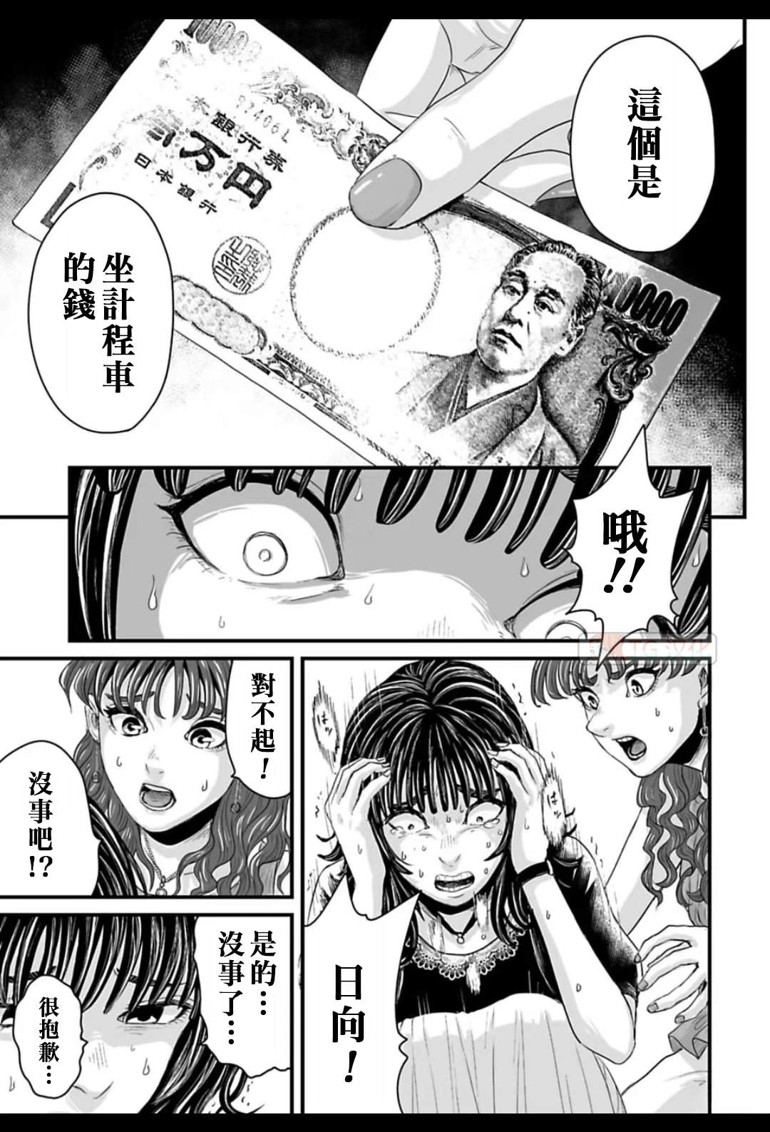 第1话46