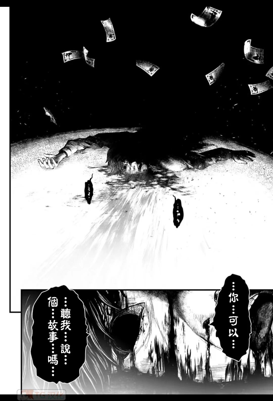 第1话51