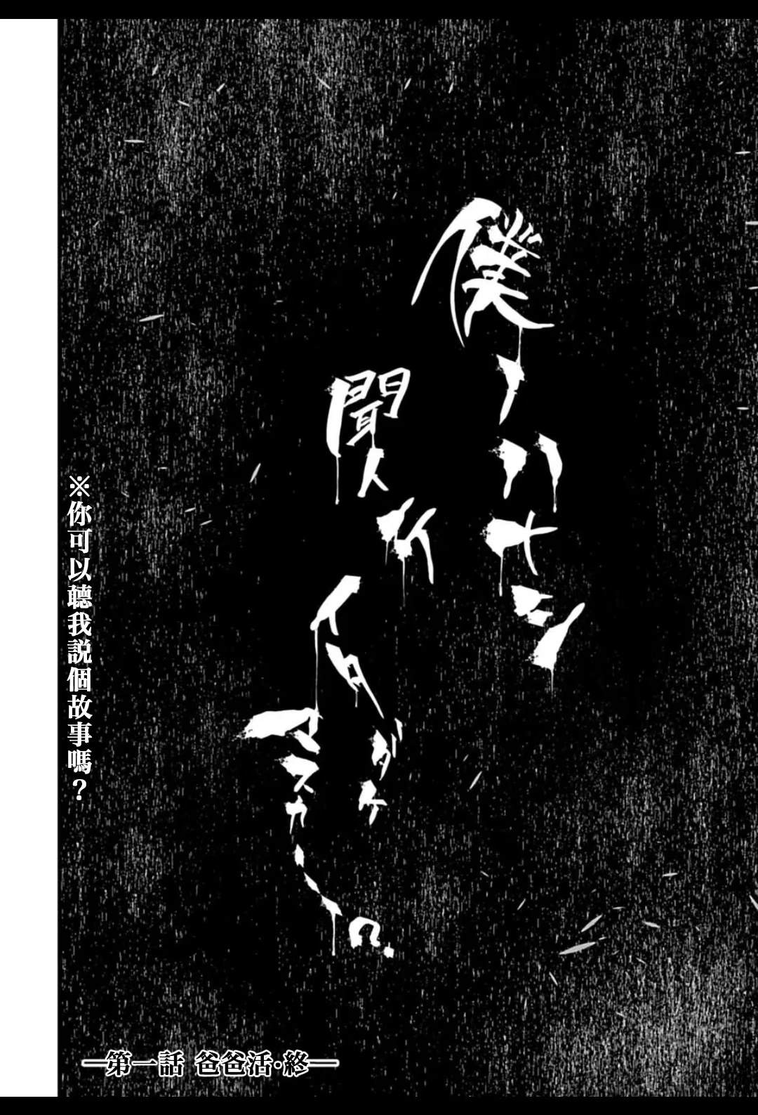 第1话59