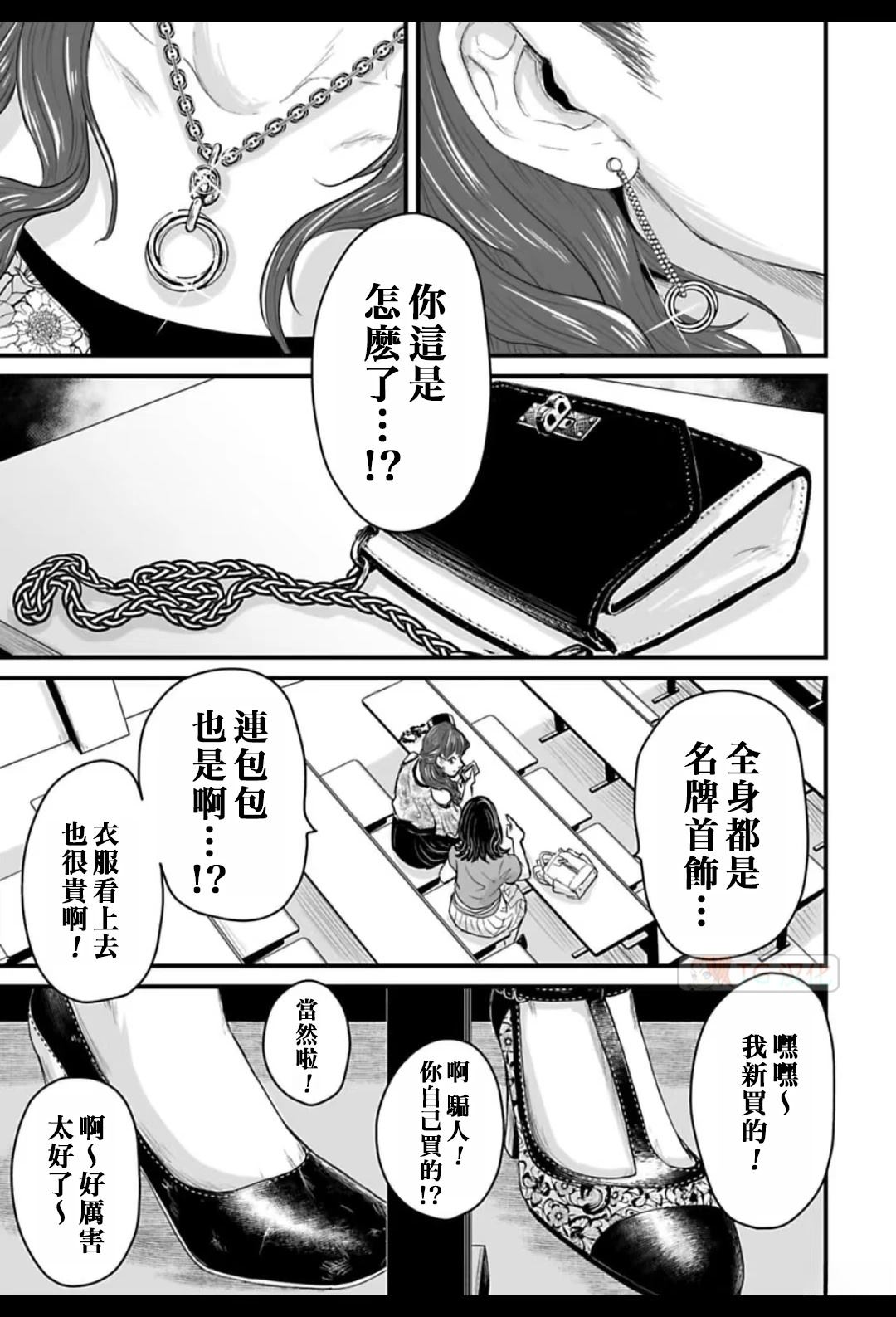 第1话6
