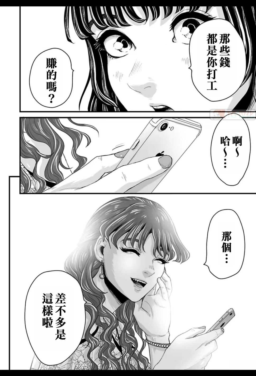 第1话7