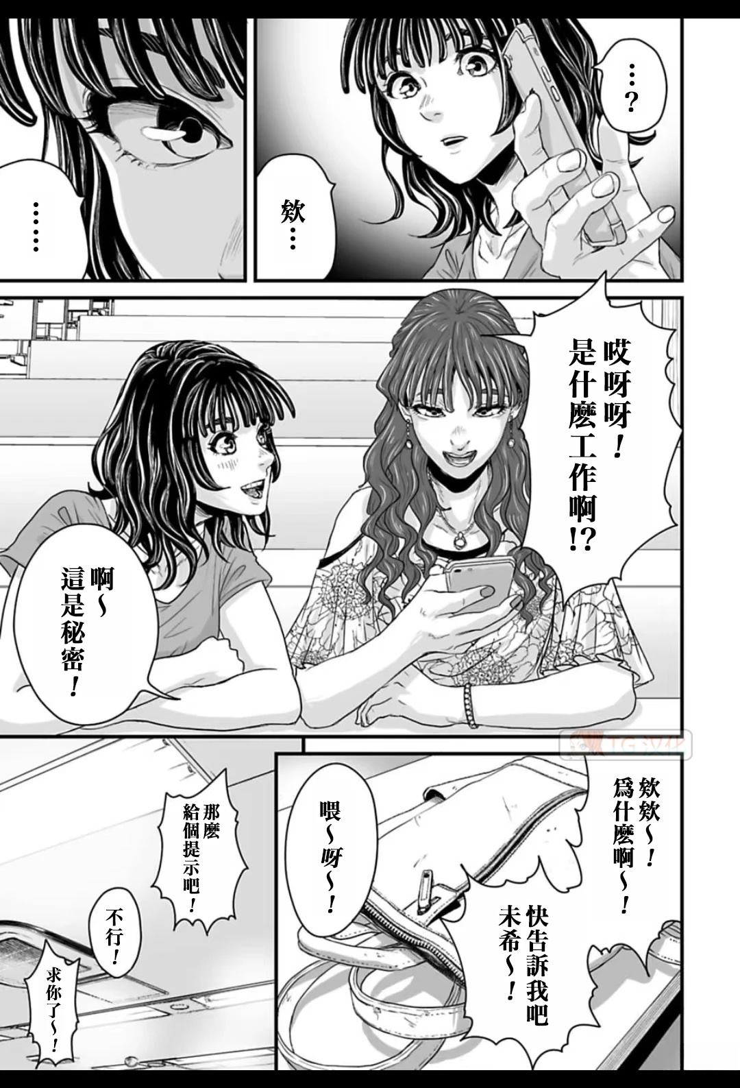 第1话8