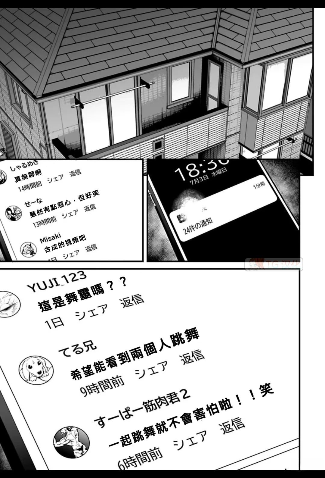 第2话15