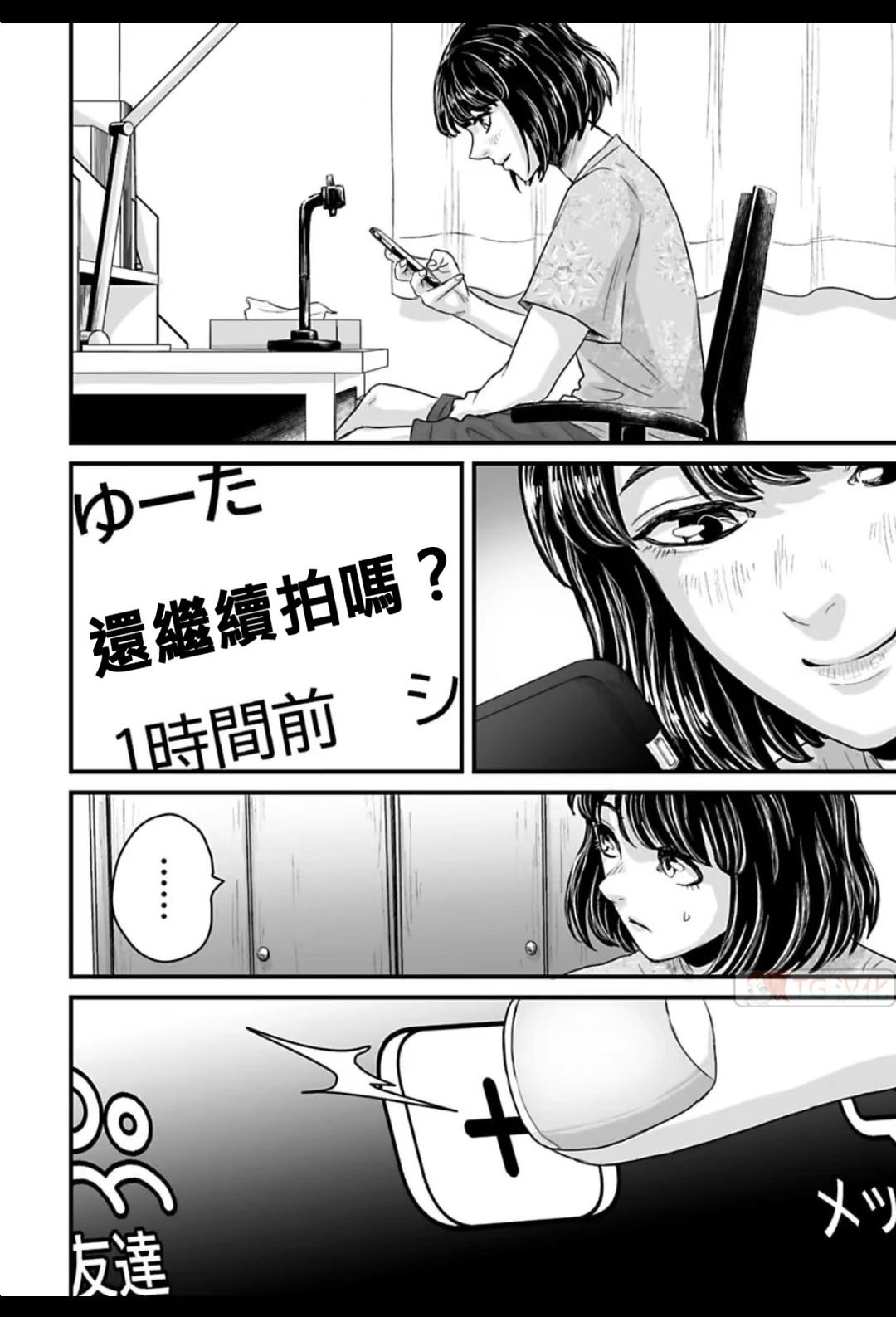 第2话16