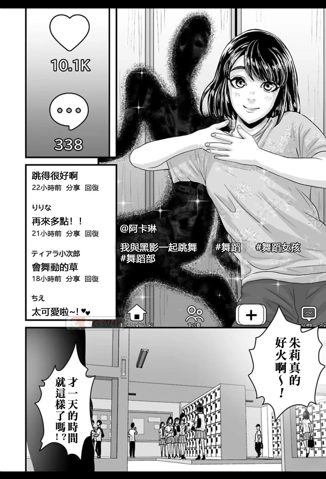 第2话18