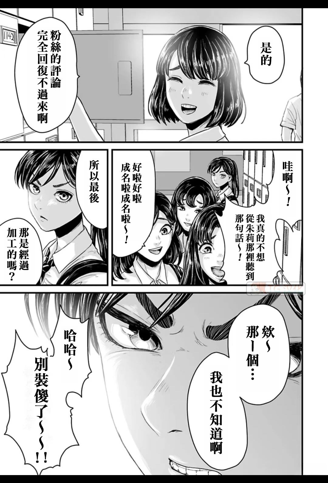 第2话19