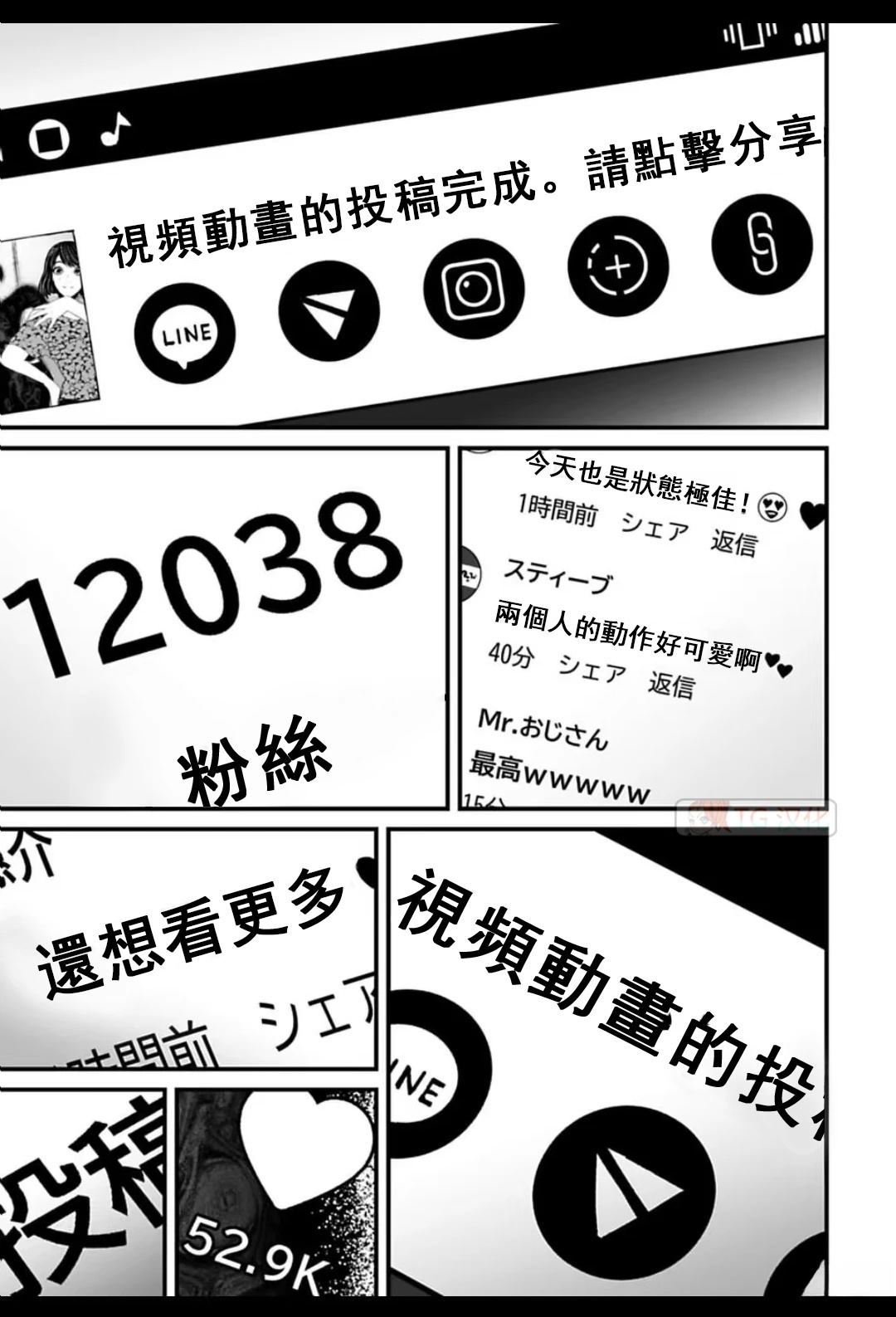 第2话21