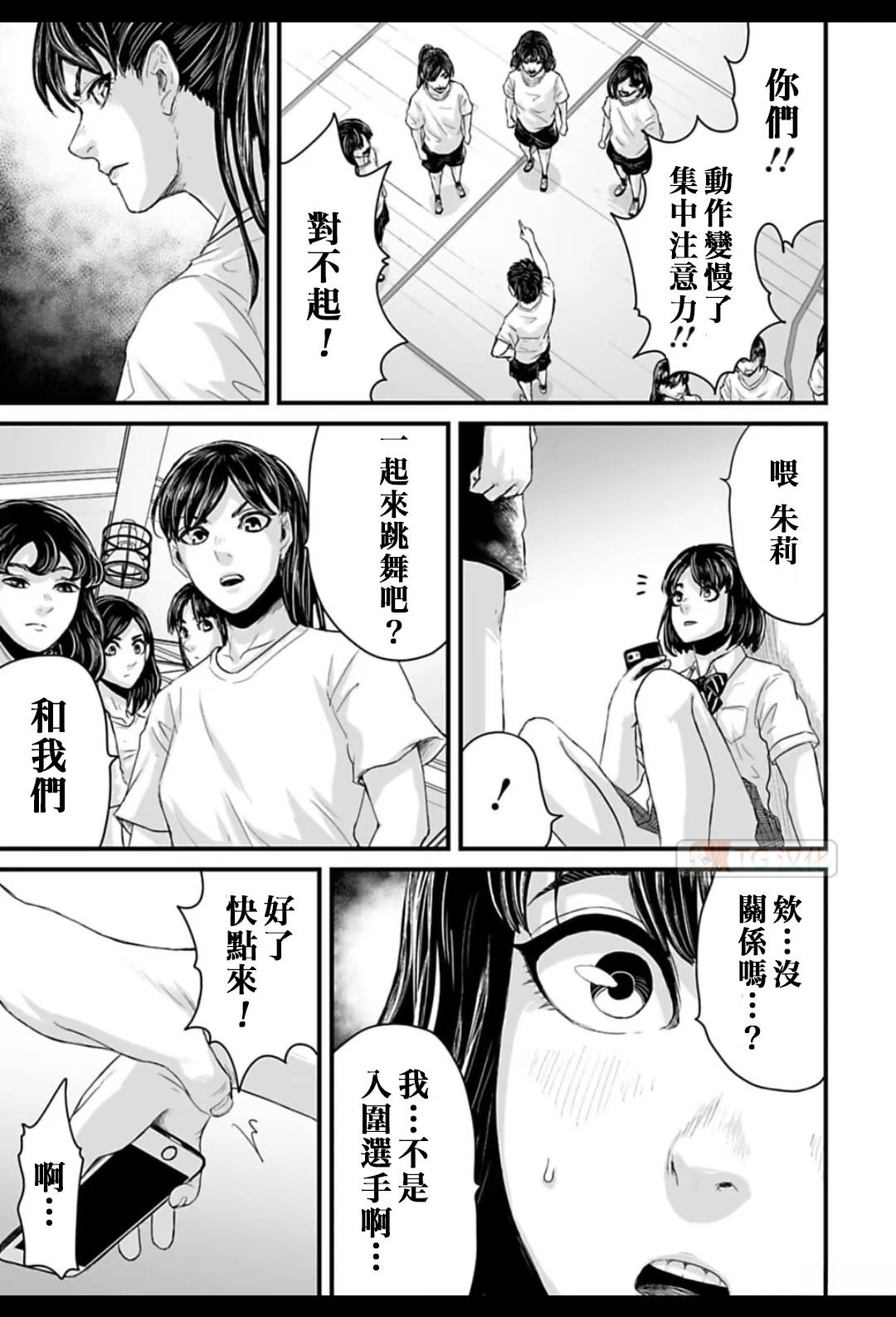 第2话23