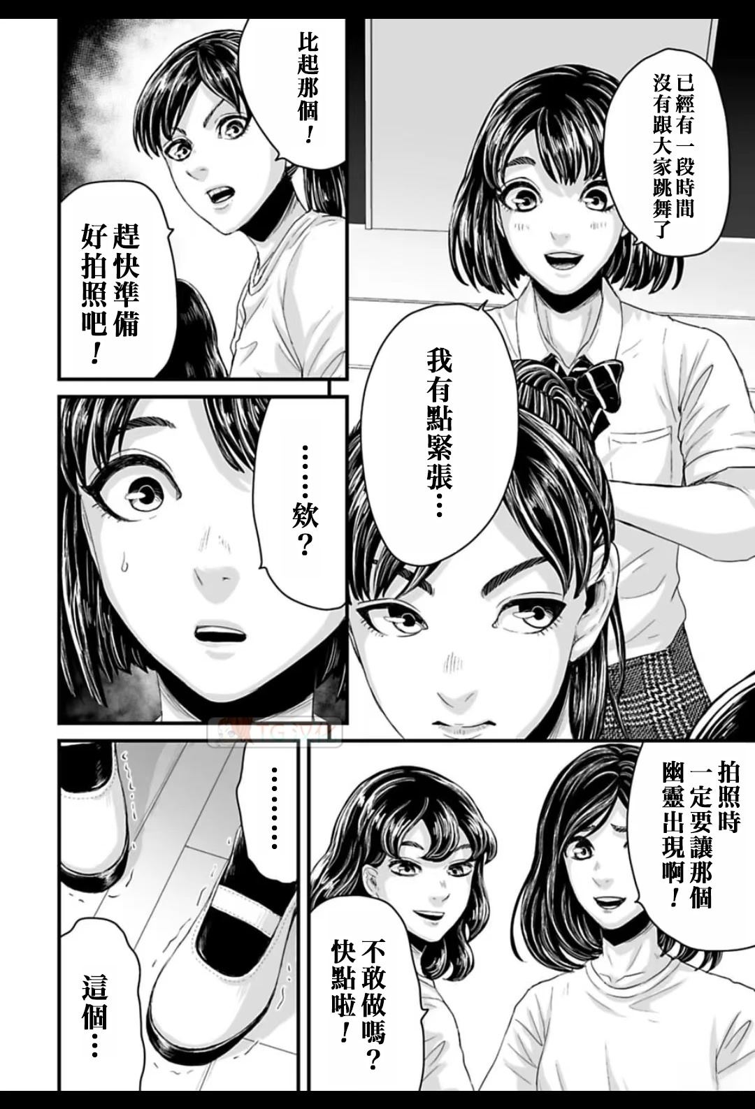 第2话24