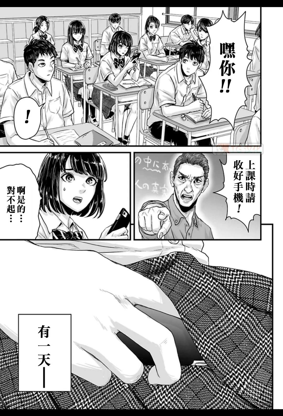 第2话3