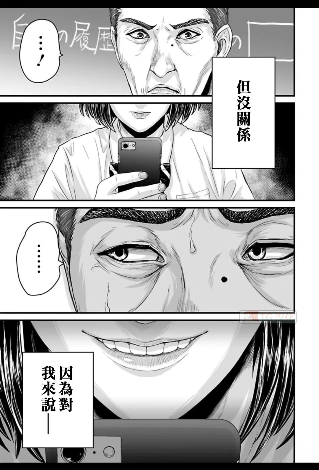 第2话37