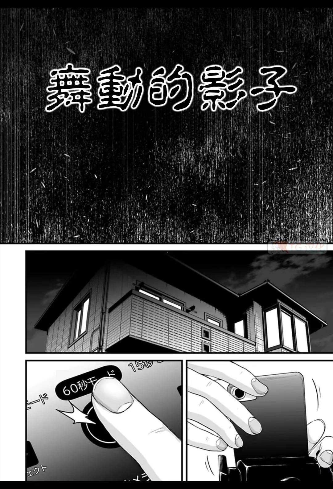 第2话4