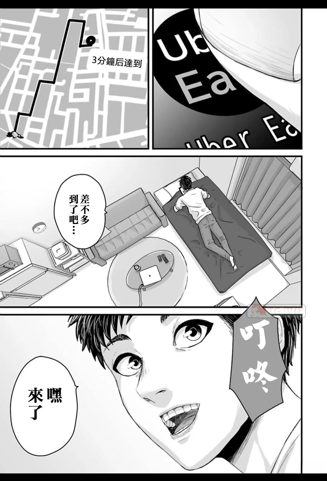 第3话1