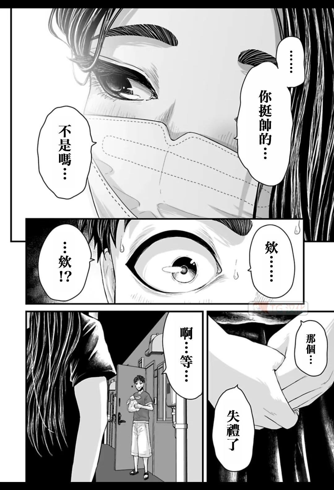 第3话10