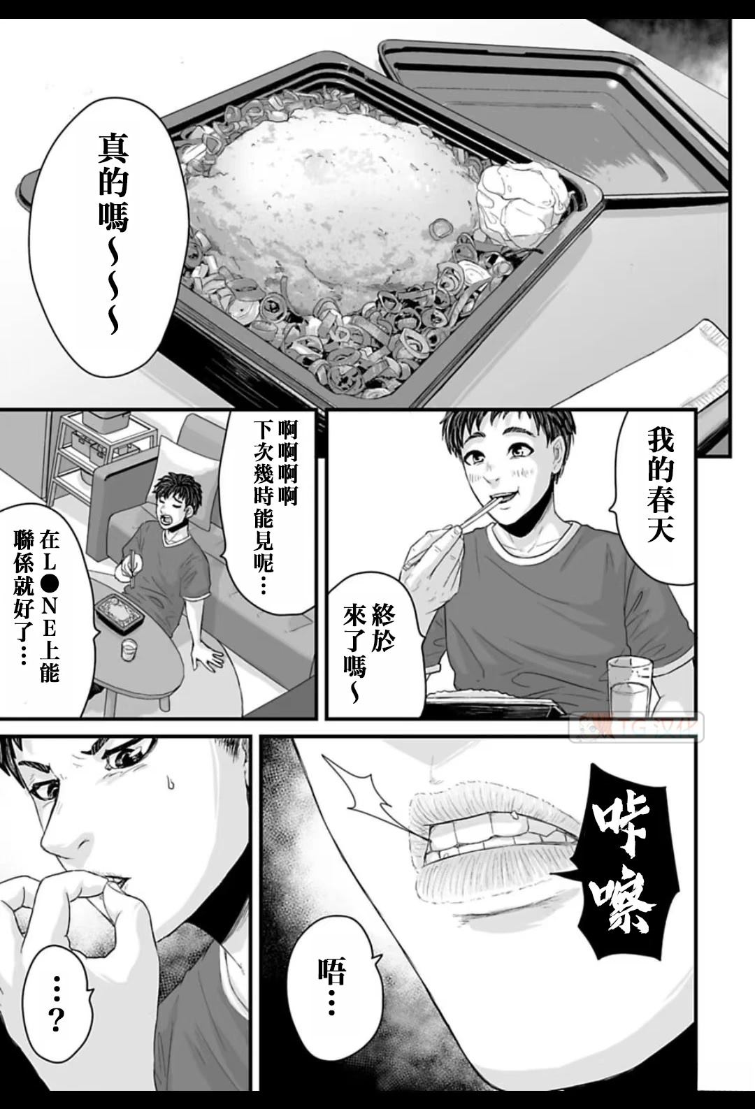 第3话11