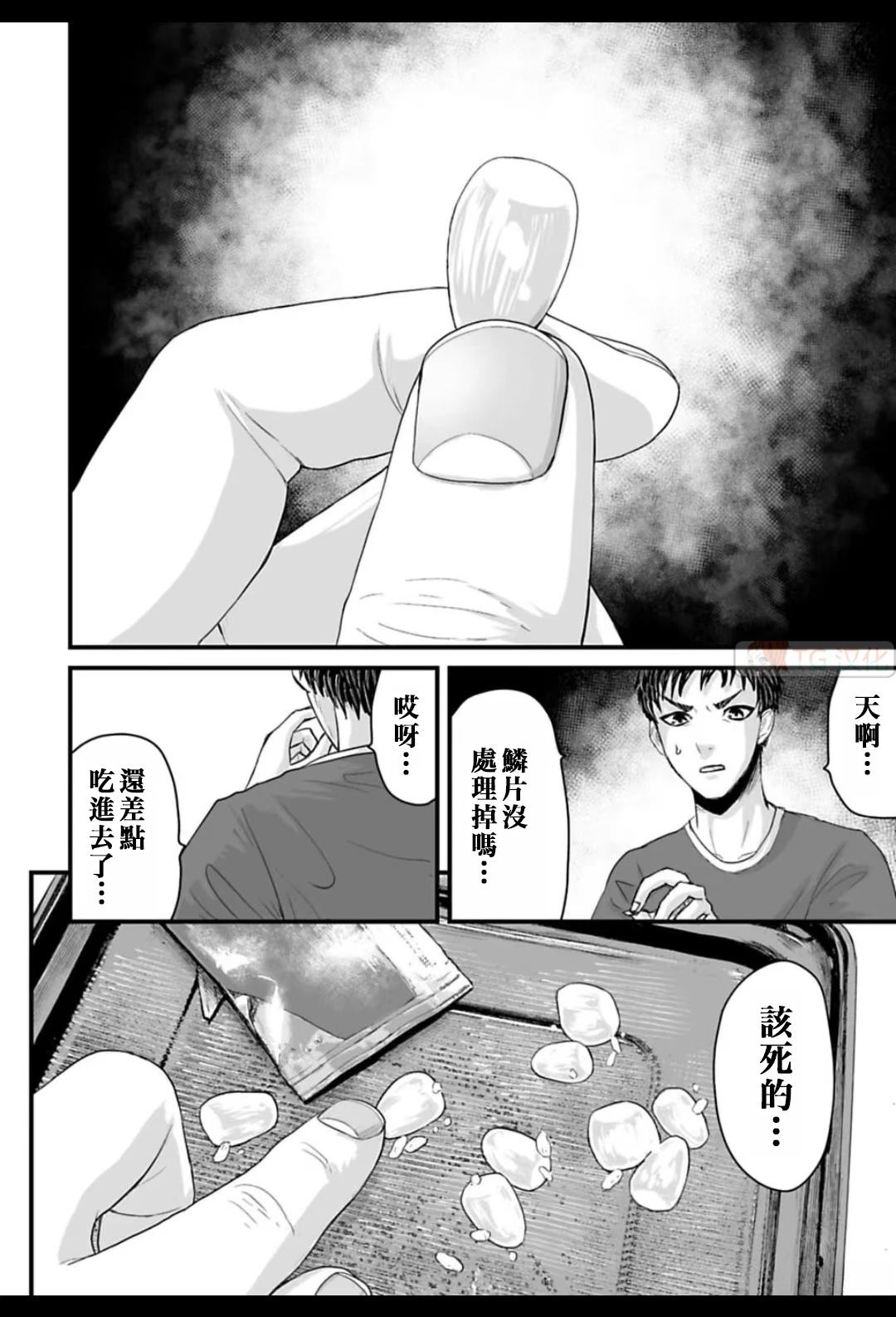 第3话12