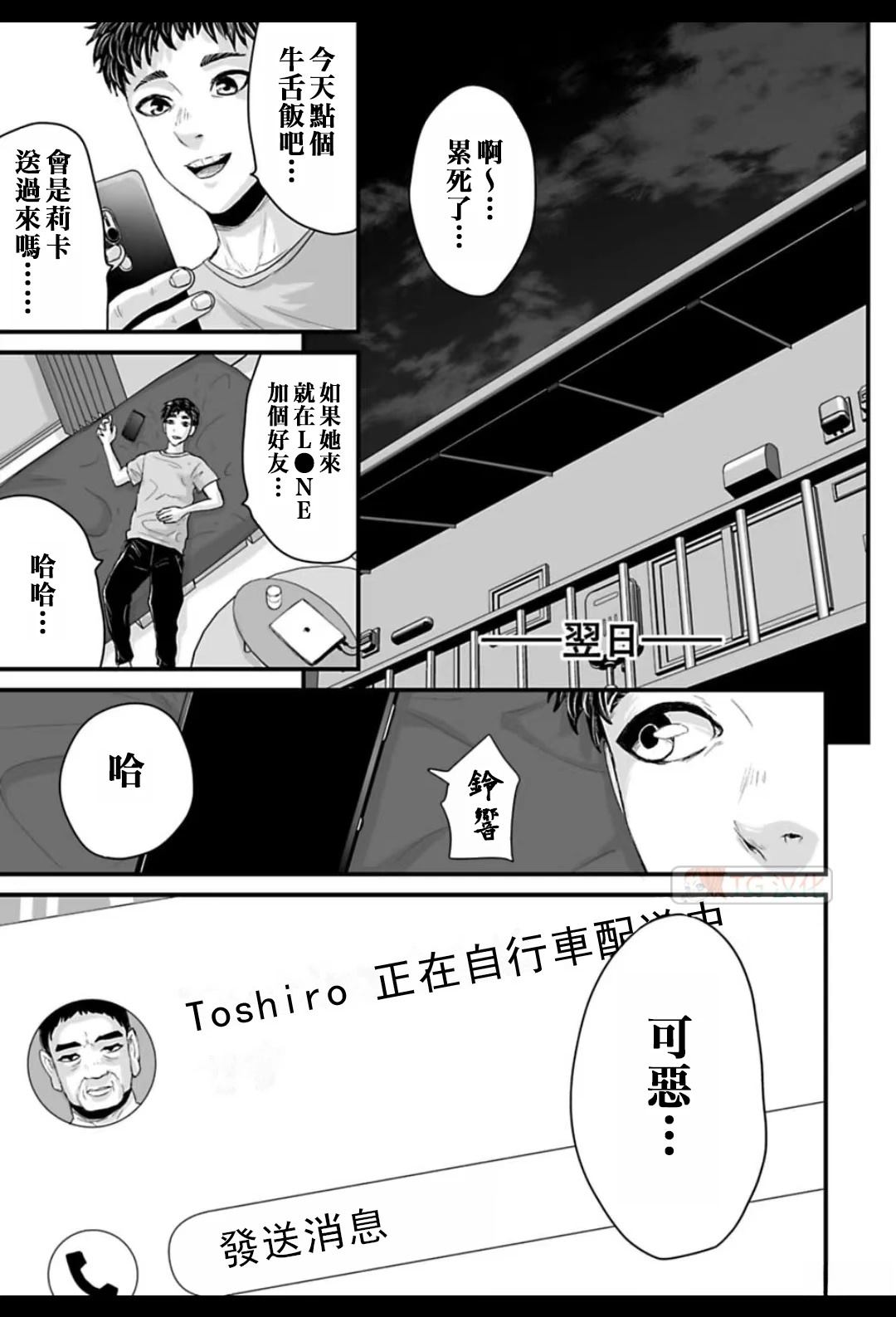 第3话13