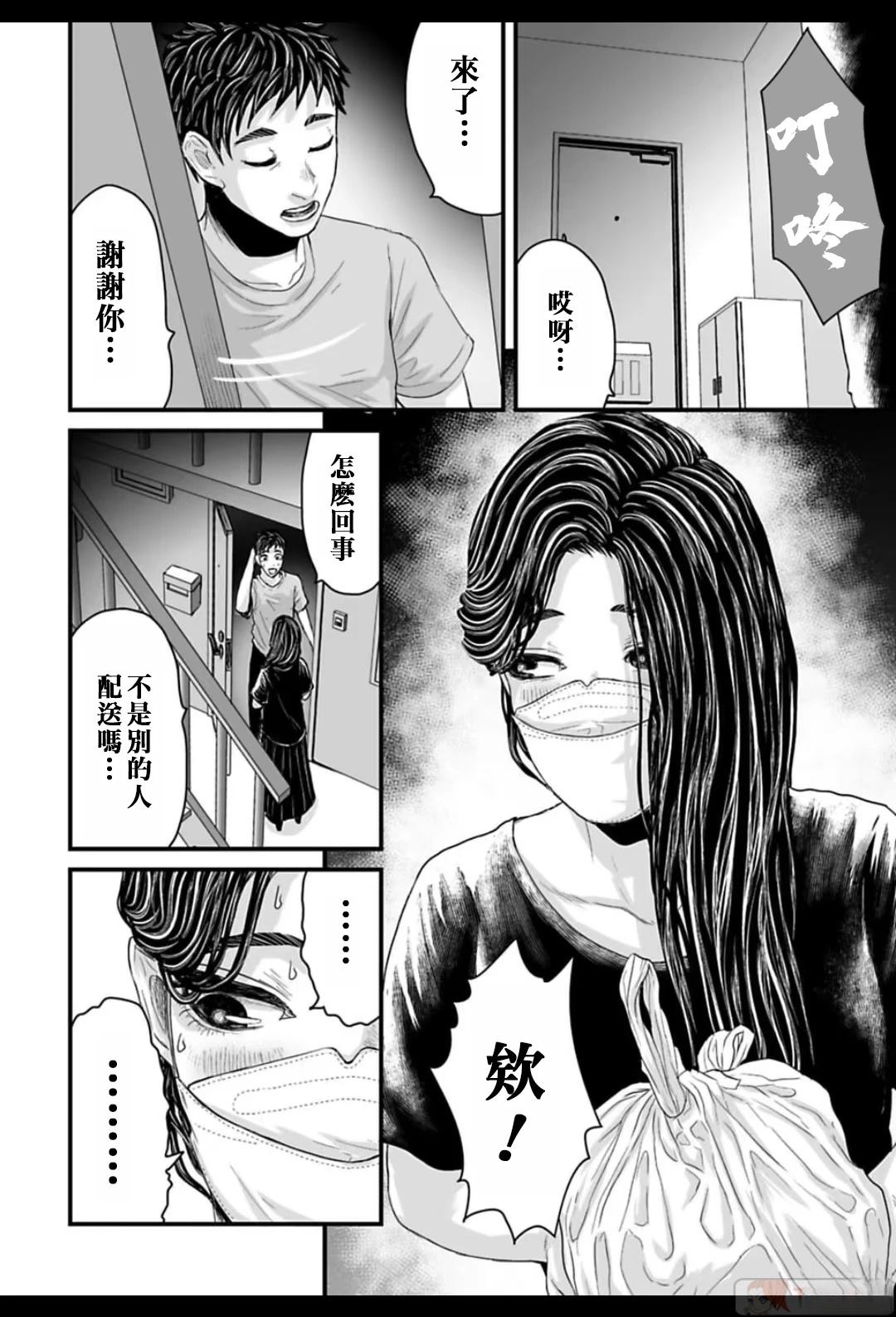 第3话14