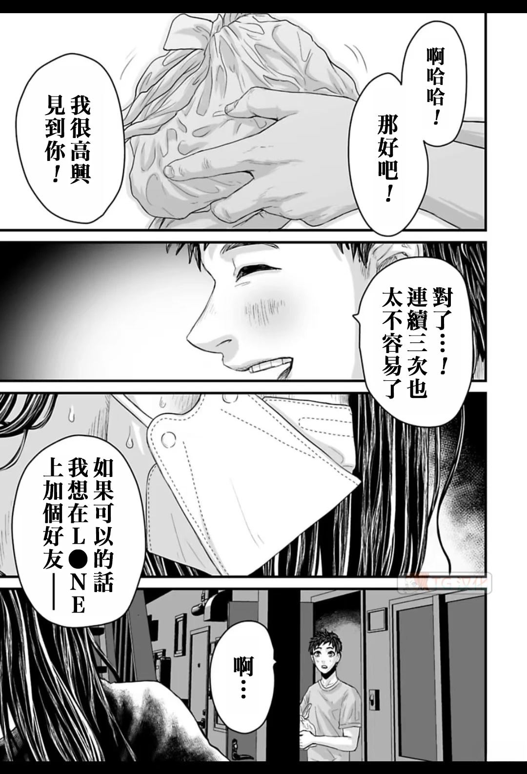第3话15