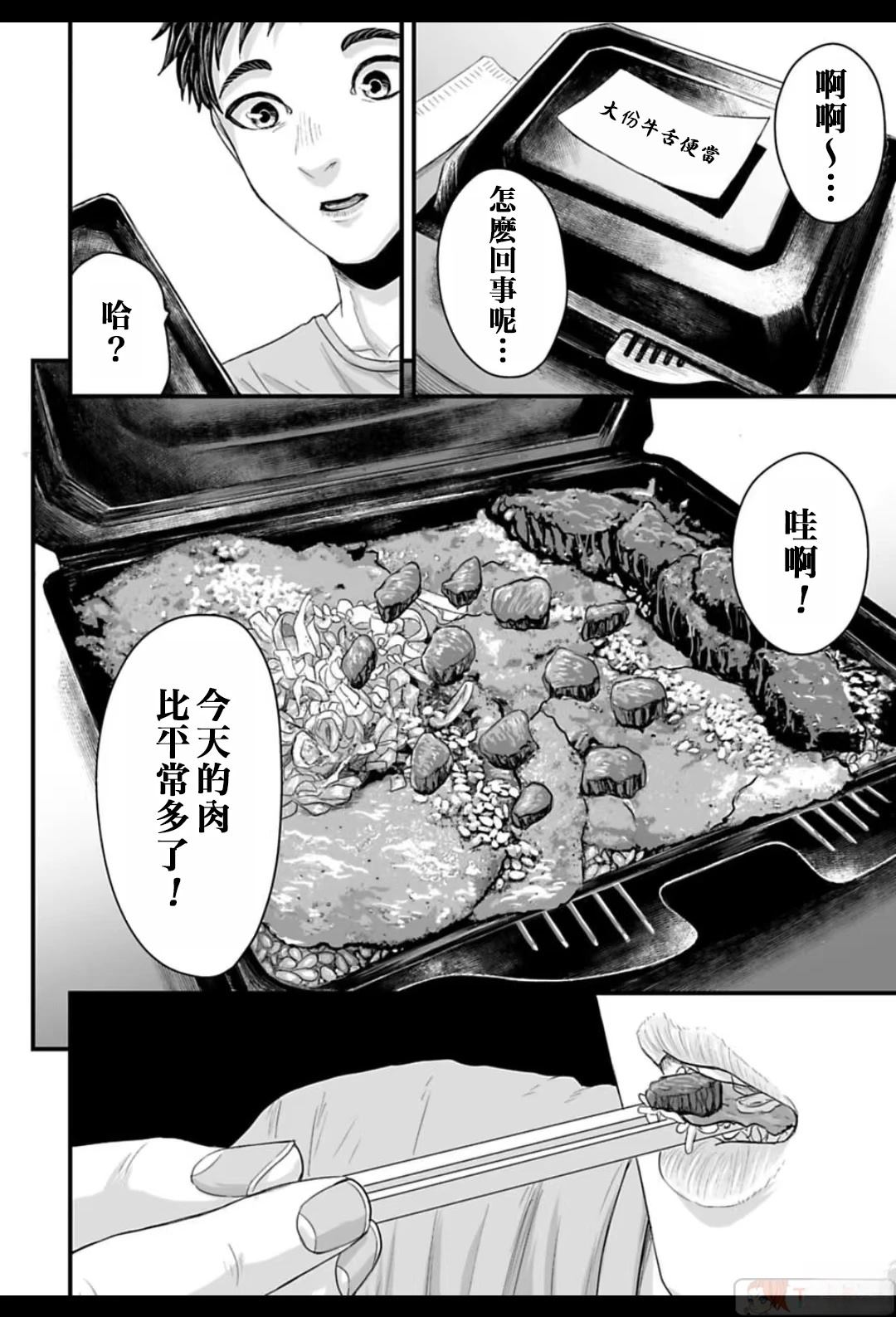 第3话16