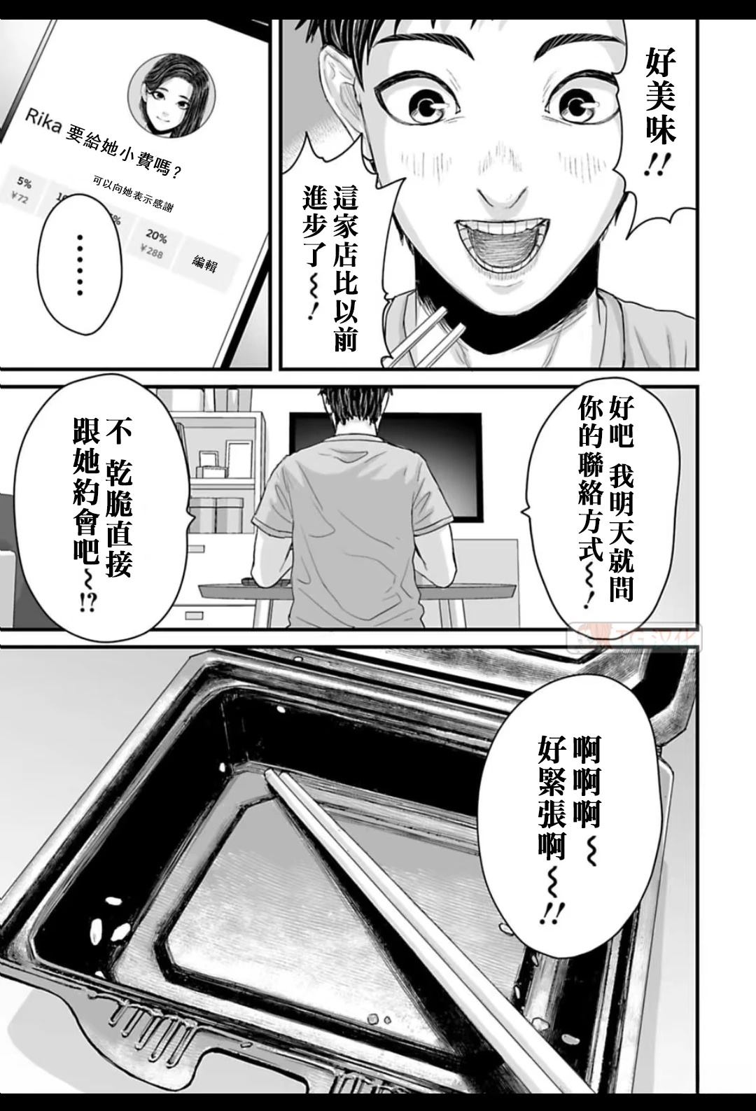 第3话17