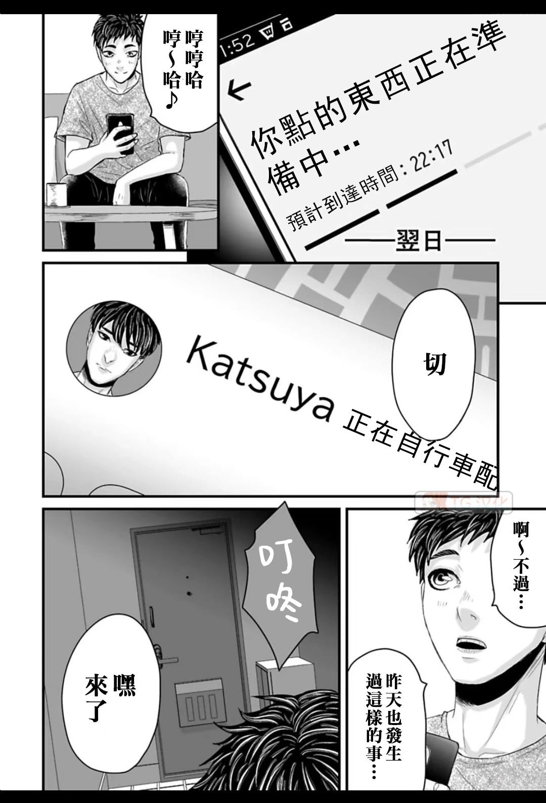 第3话18