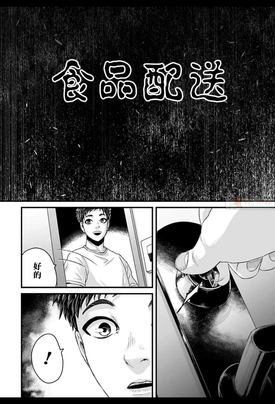 第3话2
