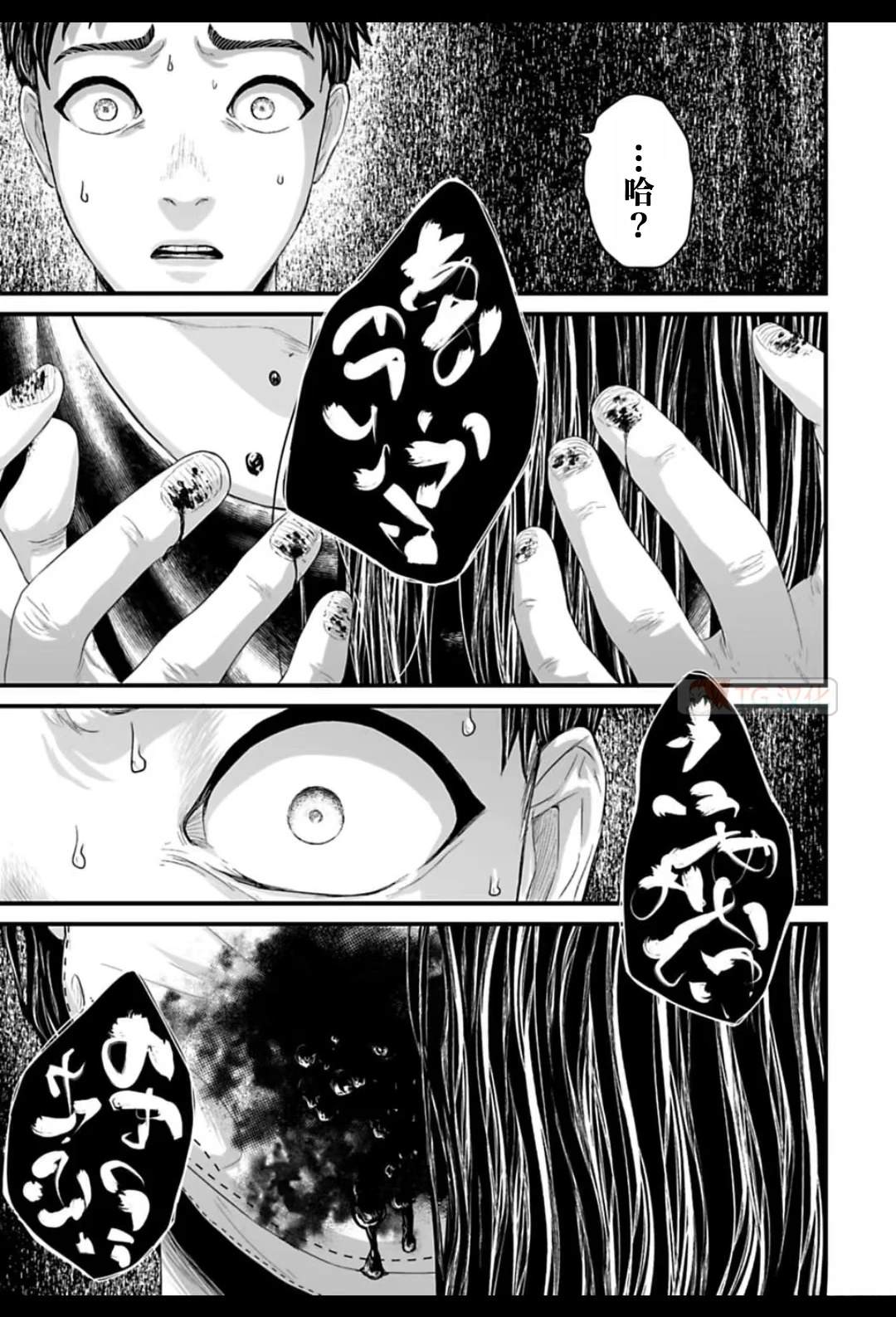 第3话23