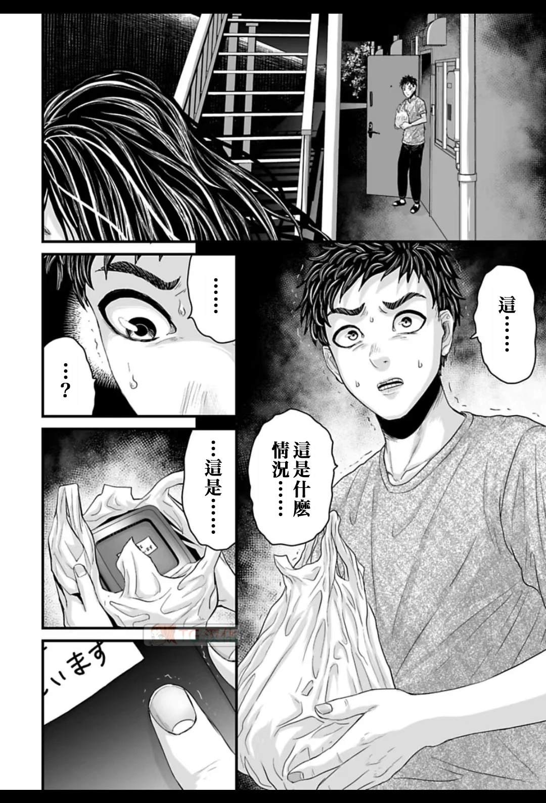 第3话24
